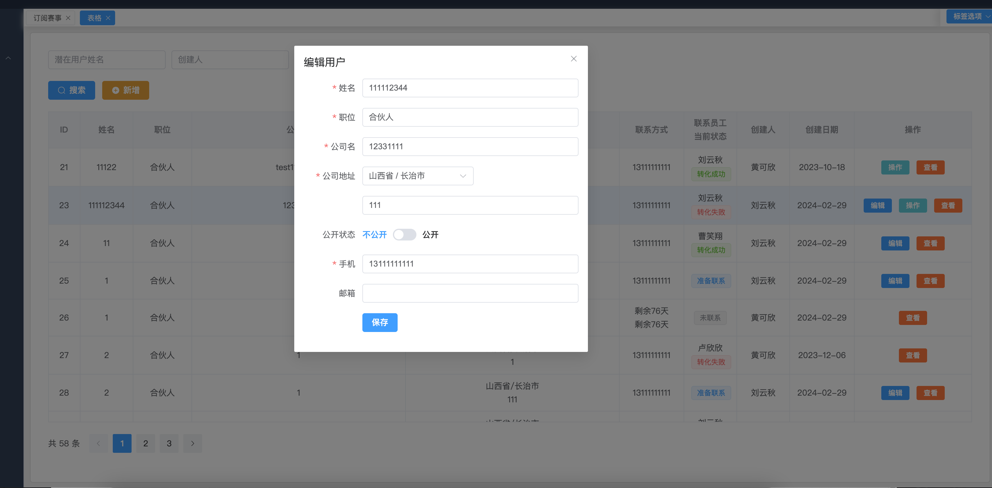 image-20240315100839977