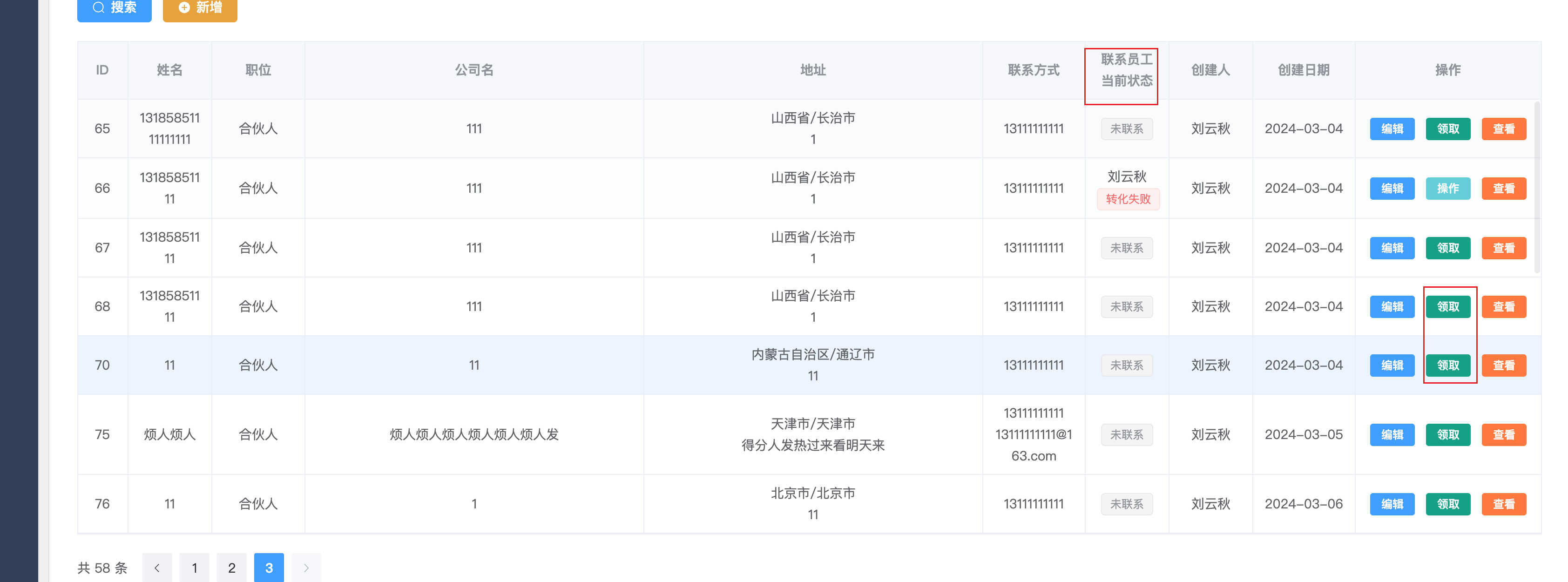 image-20240315101052951