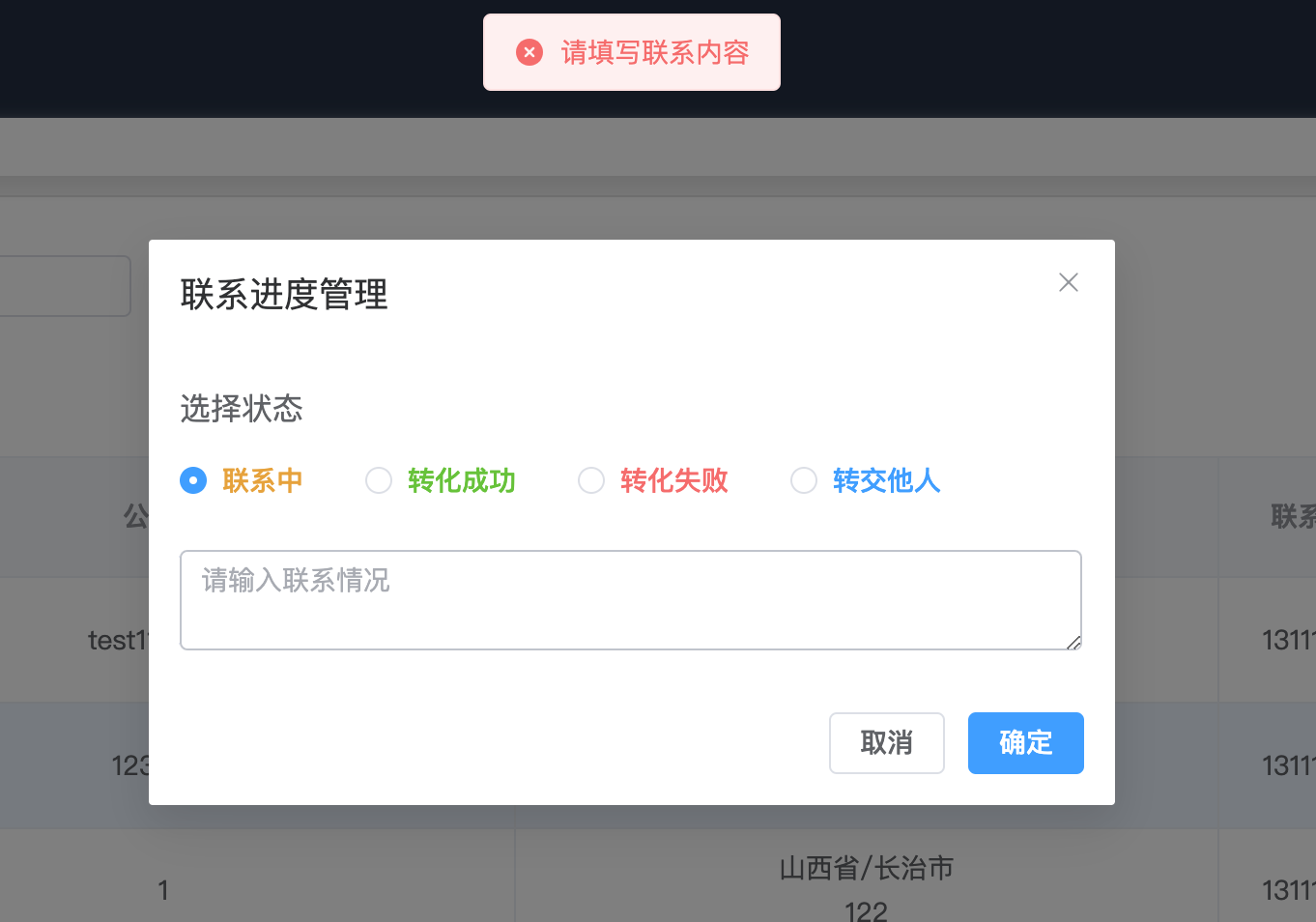 image-20240315101150848