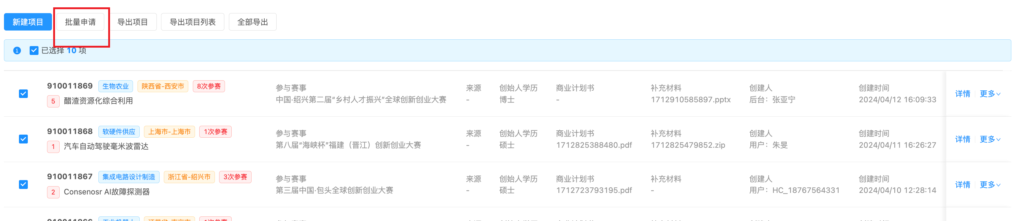 image-20240415133055073