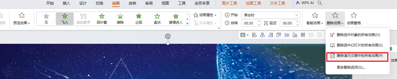 image-20240815223140171