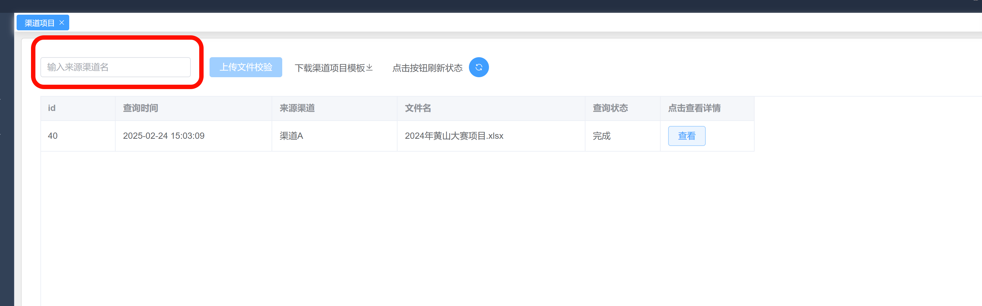 image-20250225105239048