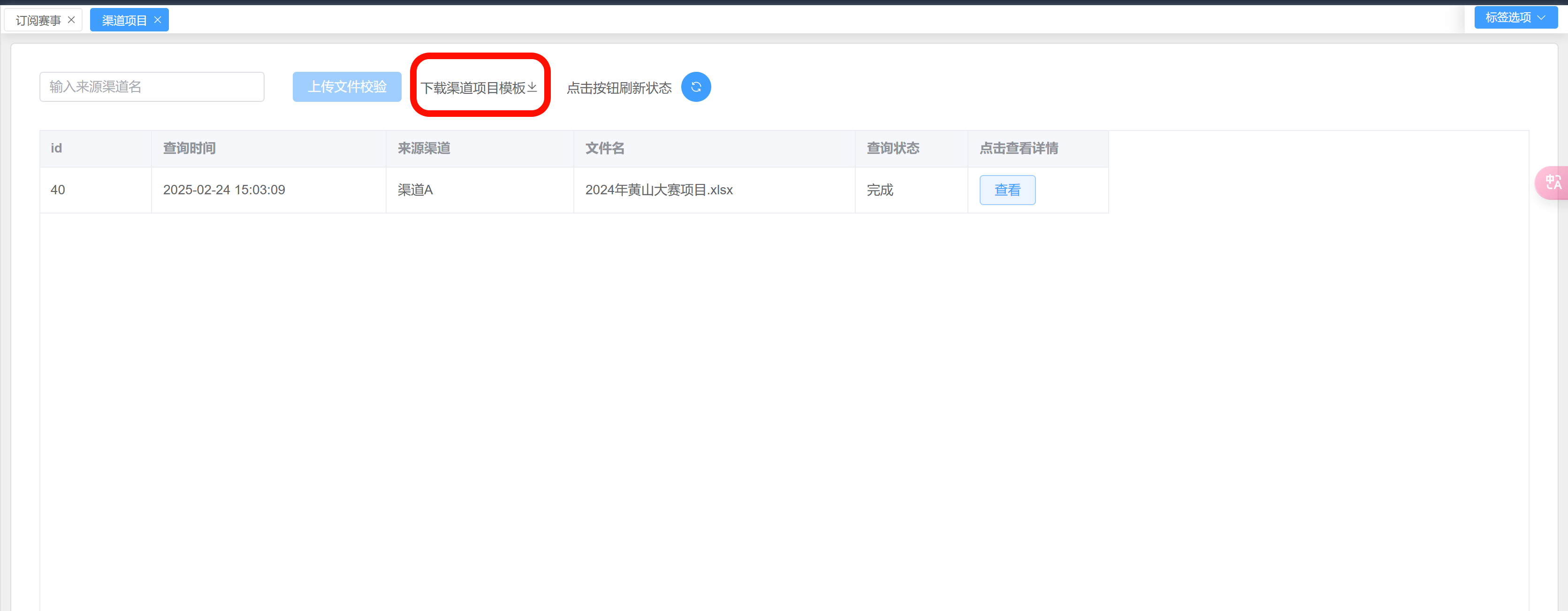 image-20250225110338227