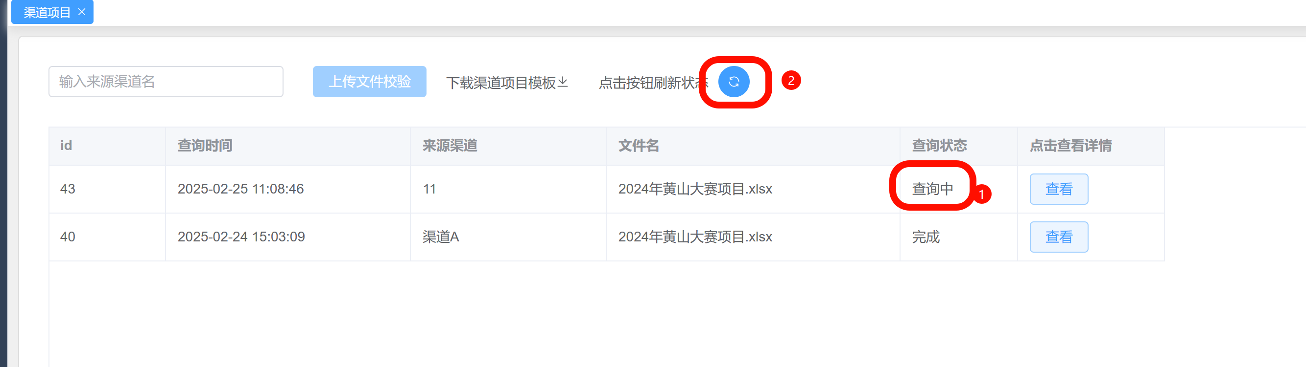 image-20250225110955699