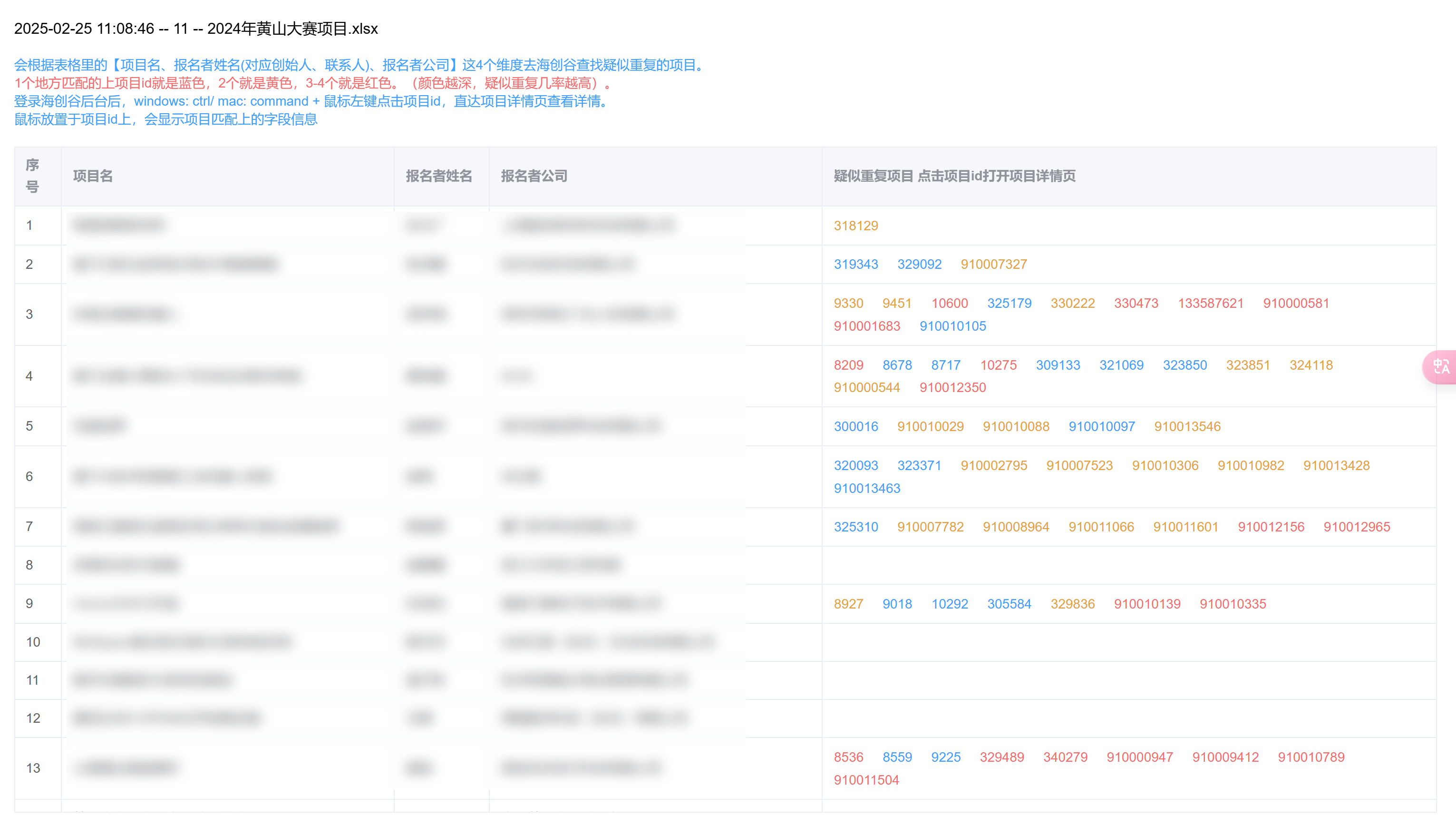 image-20250225111212370